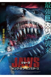 楽天ブックス ジョーズ キング オブ モンスターズ ネイサン ファースト トニー アメンドーラ Dvd 楽天ブックス ジョーズ キング オブ モンスターズ ネイサン ファースト トニー アメンドーラ Dvd